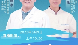 【直播预告】专业与责任 共筑老年健康