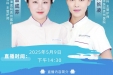 【直播预告】携手并进 心悦童行——新版“消消乐”助力儿童骨折康复