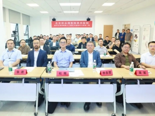 聚焦足踝前沿技术 共促学科高质量发展