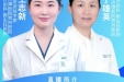 【直播预告】京黔名医云端相约：从代谢健康到儿童骨科，一站式解决您的健康疑问