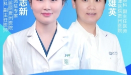 【直播预告】京黔名医云端相约：从代谢健康到儿童骨科，一站式解决您的健康疑问