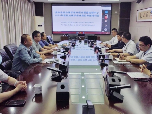 双轨驱动，精准质控——贵州省运动医学质控中心赴兴义市人民医院开展专项工作