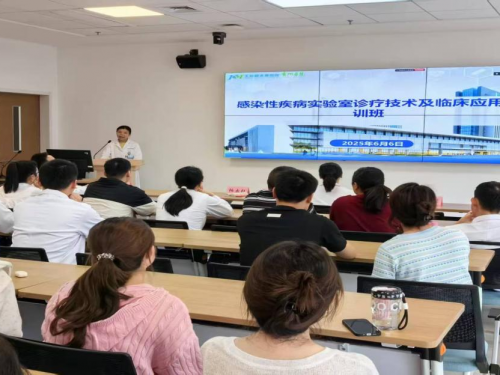 我院检验科成功举办“感染性疾病实验室诊疗技术及临床应用培训班”
