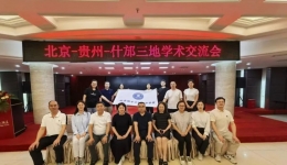 京黔川三地联动共促基层内分泌诊疗发展——我院参加分级诊疗学术交流会