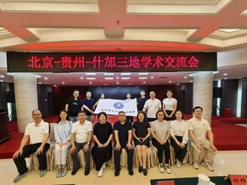 京黔川三地联动共促基层内分泌诊疗发展——我院参加分级诊疗学术交流会