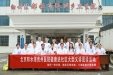 健康相伴，温暖随行——北京积水潭医院贵州医院顺利开展大型义诊、巡诊活动（第二期）