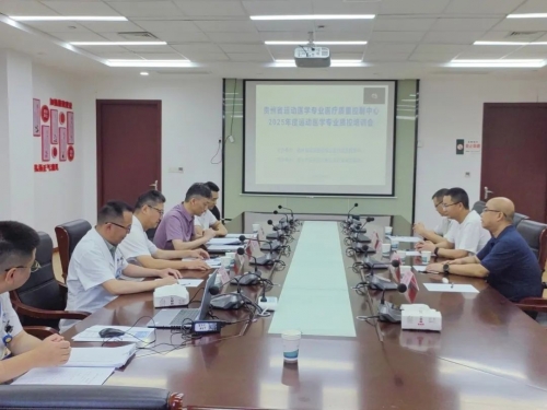 贵州省运动医学质控中心赴遵义医科大学第二附属医院开展质控工作