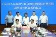 北京积水潭医院贵州医院与白云区人民政府举行战略合作协议签约仪式