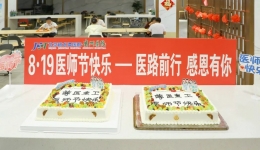 尊医重卫 感恩有你——我院开展医师节走访慰问活动