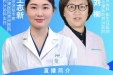 【直播预告】又谈骨质疏松，一个既熟悉又陌生的疾病
