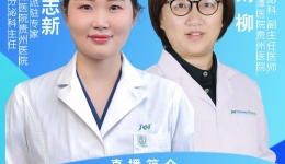 【直播预告】又谈骨质疏松，一个既熟悉又陌生的疾病