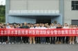 北京积水潭医院贵州医院：走进消防科普馆，学习使用消防技能