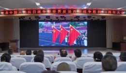 北京积水潭医院贵州医院组织观看纪念中国人民抗日战争暨世界反法西斯战争胜利80周年大会