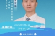 【直播预告】孩子胳膊肘向内或向外拐需警惕哪些问题?