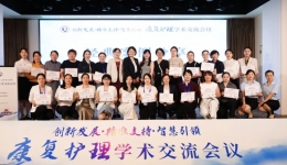喜讯 | 北京积水潭医院贵州医院康复护理案例在中华护理学会康复护理学术交流会上作典型案例分享