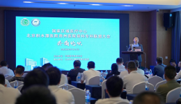 北京积水潭医院贵州医院疼痛专科联盟正式成立，携手提升区域疼痛诊疗水平