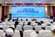 北京积水潭医院贵州医院召开2025年度护士长述职报告会