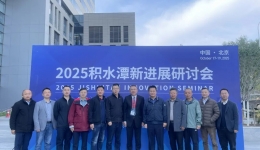 北京积水潭医院贵州医院被授予为国家骨科医学中心骨科专科联盟个性化关节重建分联盟成员单位