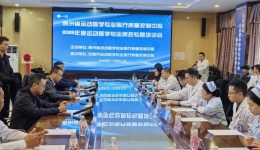 规范诊疗 同质提升——贵州省运动医学专业质控中心赴中国贵航集团三〇二医院开展质控工作