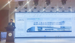 筑牢管理纽带 赋能高效运转 ——北京积水潭医院贵州医院召开首届临床及医技科室行政协调员动员大会