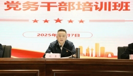 强基赋能筑堡垒 党建引领促发展 ——北京积水潭医院贵州医院举办党务干部培训班