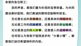 “码”上说·马上办（职工版）正式上线啦！