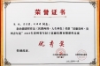 喜报｜全省优秀奖！