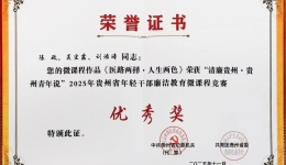 喜报｜全省优秀奖！