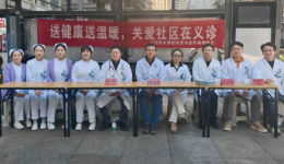 送健康送温暖，关爱在社区 ——北京积水潭医院贵州医院公益义诊活动圆满结束