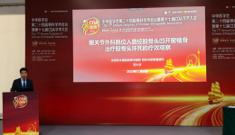 创伤与修复重建外科一周连登国家级、省级学术舞台