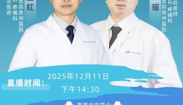 【直播预告】告别“缠腰龙”之痛，疼痛科有绝招