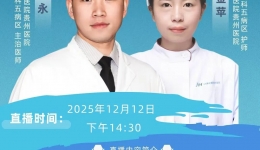 【直播预告】腰突了怎么办？科学应对 不做“突出”人