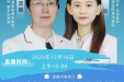 【直播预告】识别脑卒中，把握黄金救治时间