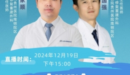 【直播预告】手指再植与再造，让“失指”重获功能与完整