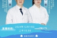 【直播预告】骨科医生在线答疑，产后腰骶部疼痛