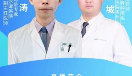 【直播预告】青少年发育期骨痛，家长需要注意什么?