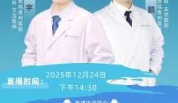 【直播预告】冬季流感诊疗全攻略