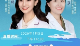 【直播预告】脚踝扭伤别轻视，科学处理是关键