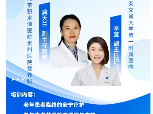 聚焦老年风险 筑牢照护防线